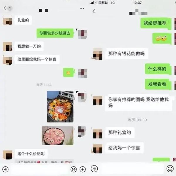 花店老板包“52000元现金花束”,交货不到1小时,账户被冻结…… 花店老板包“52000元现金花束”,交货不到1小时,账户被冻结……