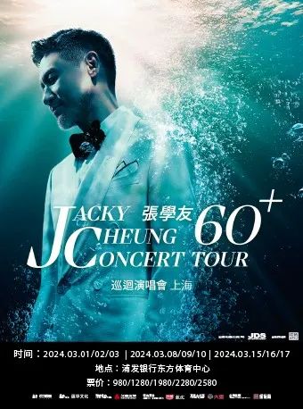 张学友上海演唱会延期补偿方案公布 网友称赞“有担当” 张学友上海演唱会延期补偿方案公布 网友称赞“有担当”