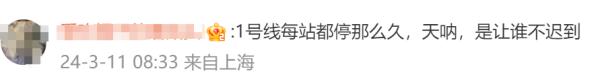 上海地铁11号线今晨故障,“车内和车外都挤着一群人”……1号线也出问题?回应→ 上海地铁11号线今晨故障,“车内和车外都挤着一群人”……1号线也出问题?回应→