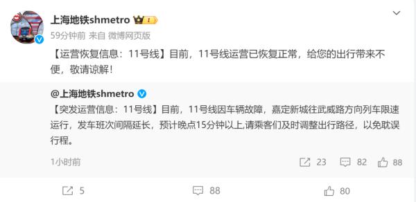 上海地铁11号线今晨故障,“车内和车外都挤着一群人”……1号线也出问题?回应→ 上海地铁11号线今晨故障,“车内和车外都挤着一群人”……1号线也出问题?回应→