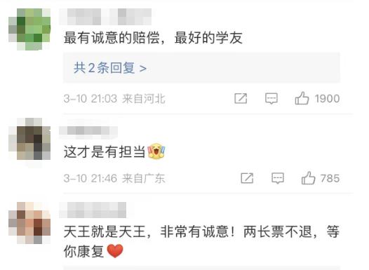 张学友演唱会：延期，补偿！最高单人或可获10800元