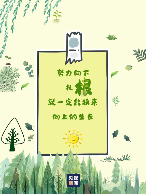 心里种下一颗种子～哒啦滴哒啦