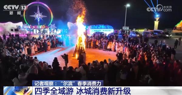 新“热潮”、新业态、新升级涌动新气象 “尔滨”多措并举让“流量”变“增量” 新“热潮”、新业态、新升级涌动新气象 “尔滨”多措并举让“流量”变“增量”