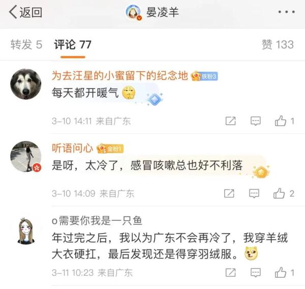 去年“干晴暖”今年“湿阴冷”,广州近期天气正常吗? 去年“干晴暖”今年“湿阴冷”,广州近期天气正常吗?