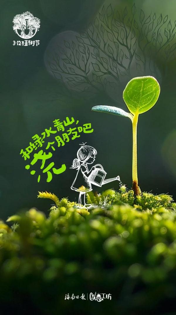 今天，我们用AI“植”此青绿！