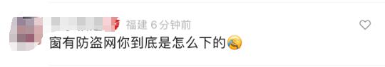 离谱！男子酒后躺床上，醒来困在18楼墙外！网友：怎么出去的……