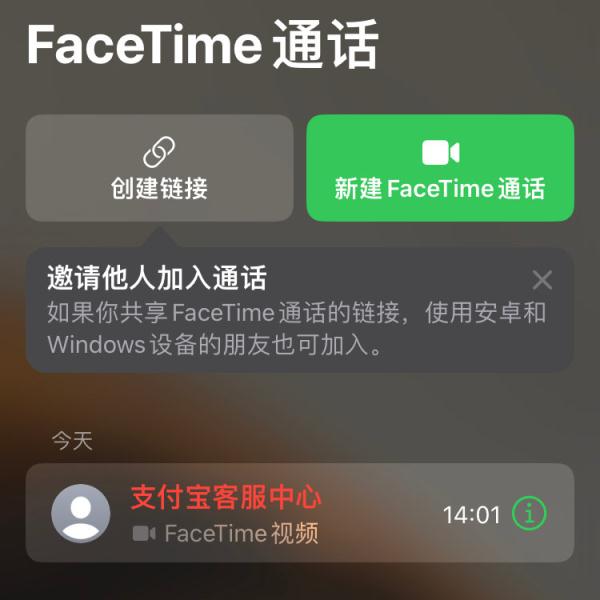 @iPhone用户，不用这个功能赶紧关闭！
