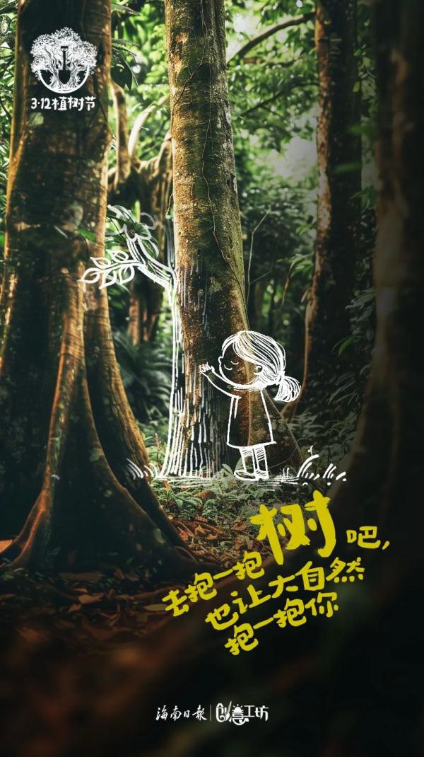 今天，我们用AI“植”此青绿！