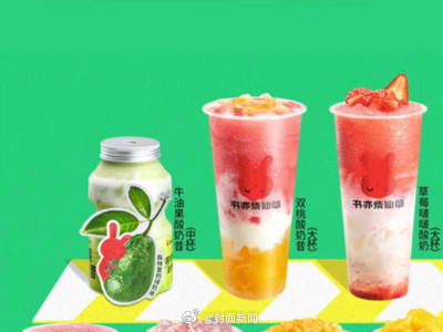 上海市消保委：书亦烧仙草请跟消费者道个歉