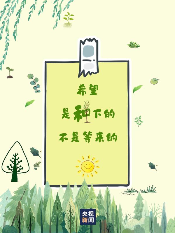 心里种下一颗种子～哒啦滴哒啦