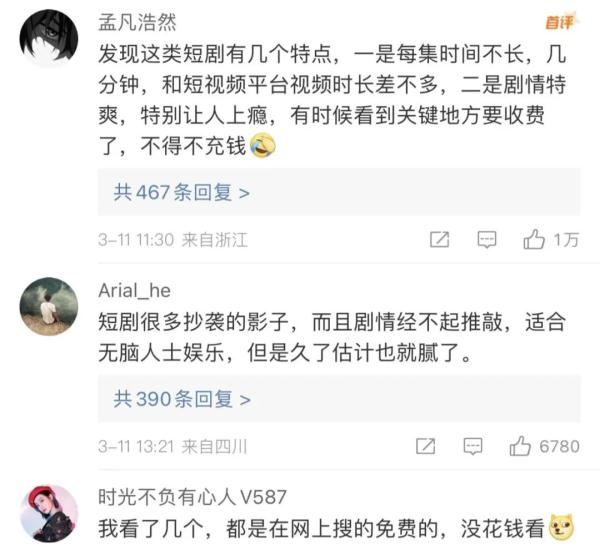 一对夫妇做短剧每月进账4亿多！网友：我不信