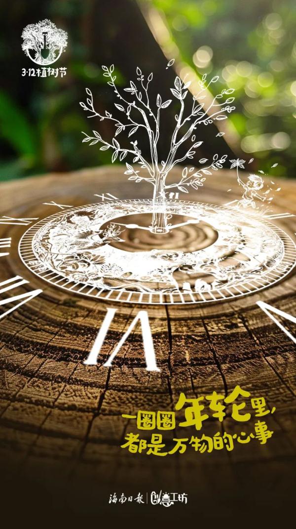 今天，我们用AI“植”此青绿！