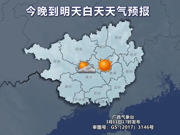 短暂放晴!广西新一轮降雨即将“到货” 短暂放晴!广西新一轮降雨即将“到货”