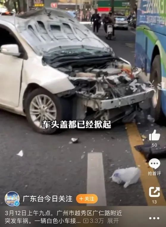 连撞多人致11人受伤！目击者：司机叼着烟下车……警方通报→