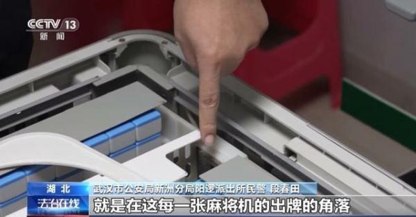 男子带4个摄像头打麻将，涉嫌诈骗和赌博行为