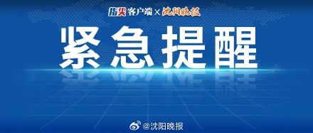 近期社保诈骗来势汹汹，提醒市民莫上当！