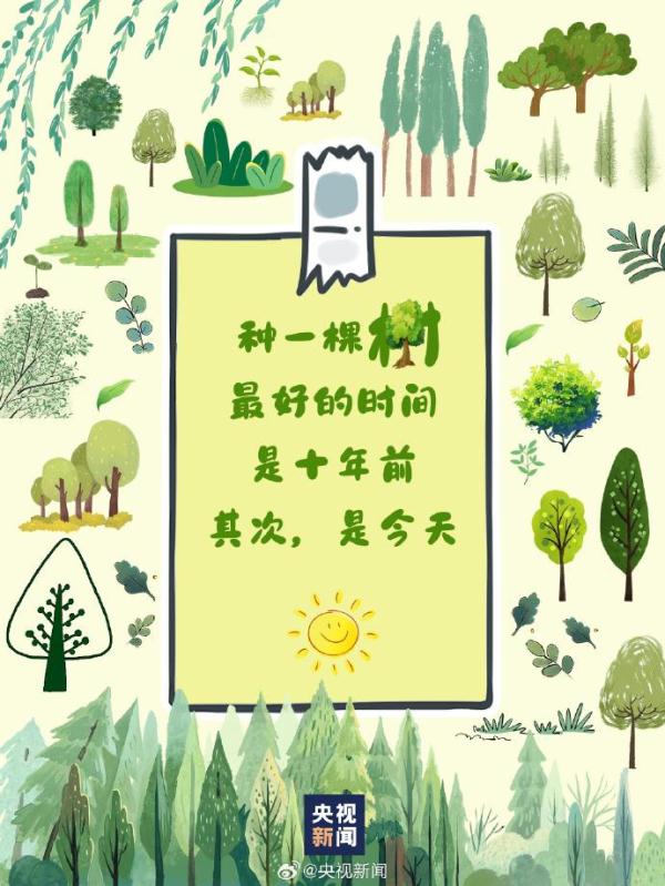 不负春光！转存收藏这份植树节版春日加油壁纸
