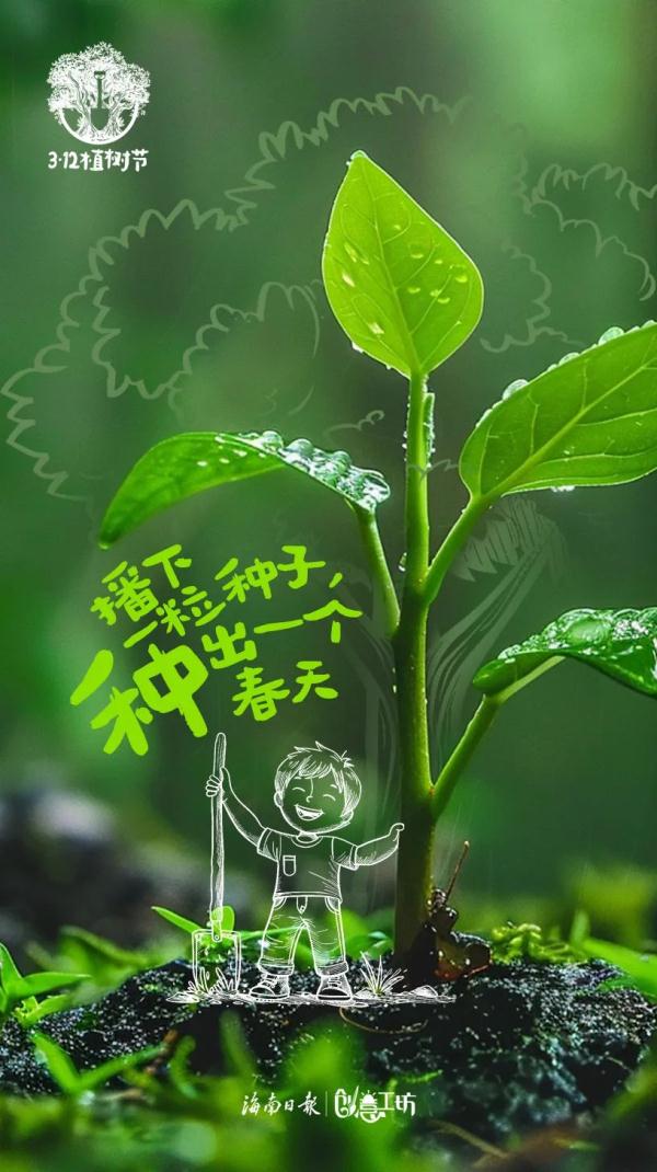 今天，我们用AI“植”此青绿！