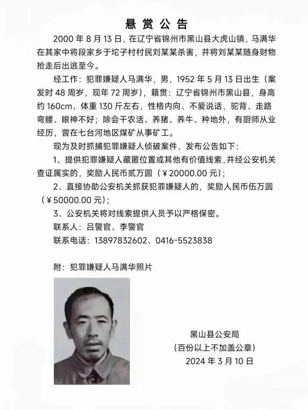 最高五万！警方悬赏抓捕72岁“驼背男”，见到速报警！