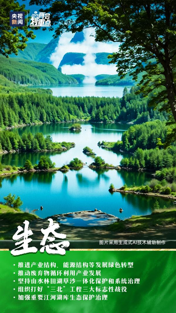 与你我有关！用AI走近这些新举措