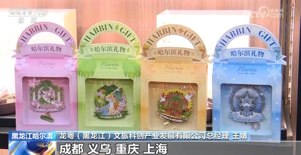 新“热潮”、新业态、新升级涌动新气象 “尔滨”多措并举让“流量”变“增量” 新“热潮”、新业态、新升级涌动新气象 “尔滨”多措并举让“流量”变“增量”