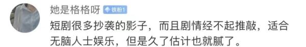 一对夫妇做短剧每月进账4亿多！网友：我不信