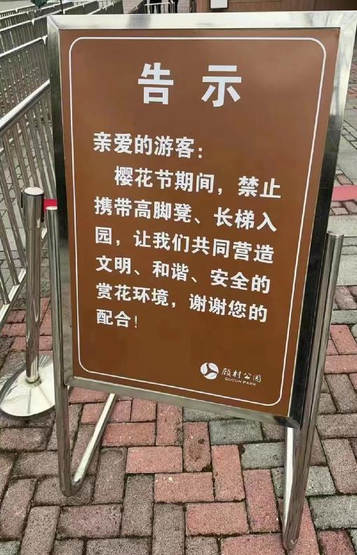 禁止携带!上海人"又爱又恨"!网友:早该"做规矩"了... 禁止携带!上海人"又爱又恨"!网友:早该"做规矩"了...