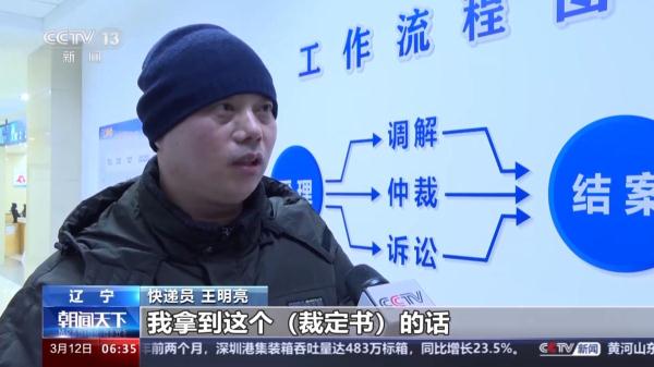新就业形态劳动者权益如何保障？看一站式调解高效化解纠纷