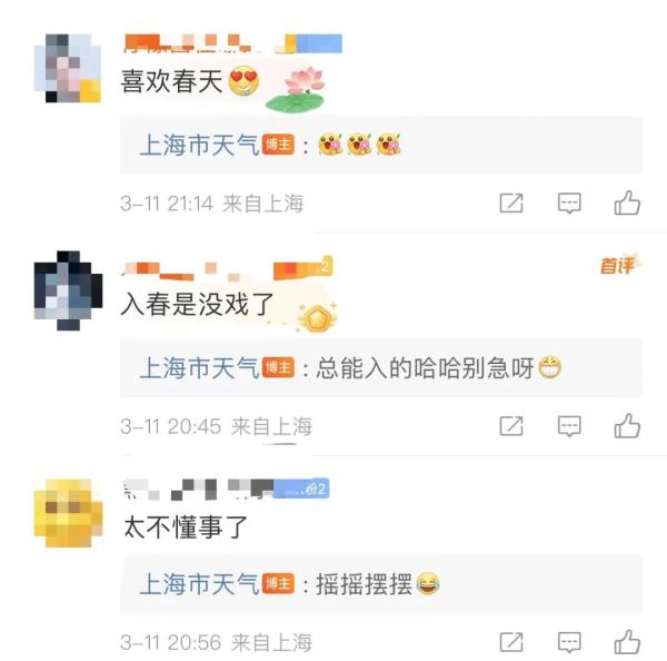 阳光限时回归!魔都天气又转折:冷空气+降雨…入春要晚了?