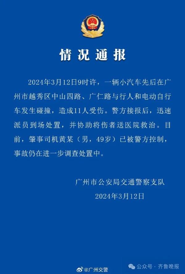 突发!一小汽车碰撞致11人受伤,肇事司机已被控制 突发!一小汽车碰撞致11人受伤,肇事司机已被控制
