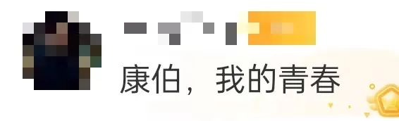 他“追忆”了！最新一集《外来媳妇土产货郎》哭着看完的……