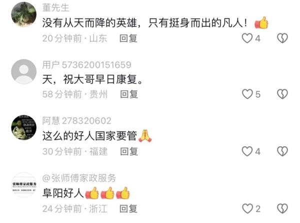 邻居失火！大叔救出两个孩子，自己被严重烧伤