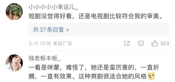 一对夫妇做短剧每月进账4亿多！网友：我不信