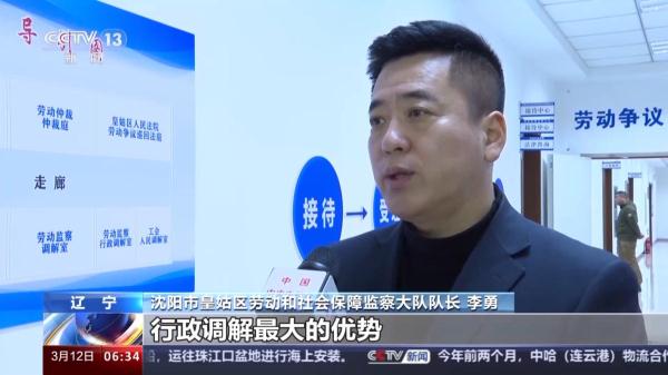 新就业形态劳动者权益如何保障？看一站式调解高效化解纠纷