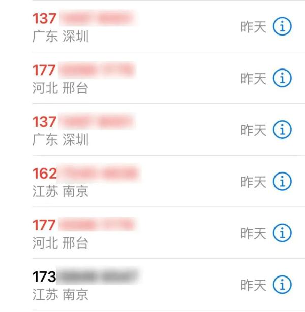 警惕!南京一女子一天竟收到上百条“催债”短信...... 警惕!南京一女子一天竟收到上百条“催债”短信......