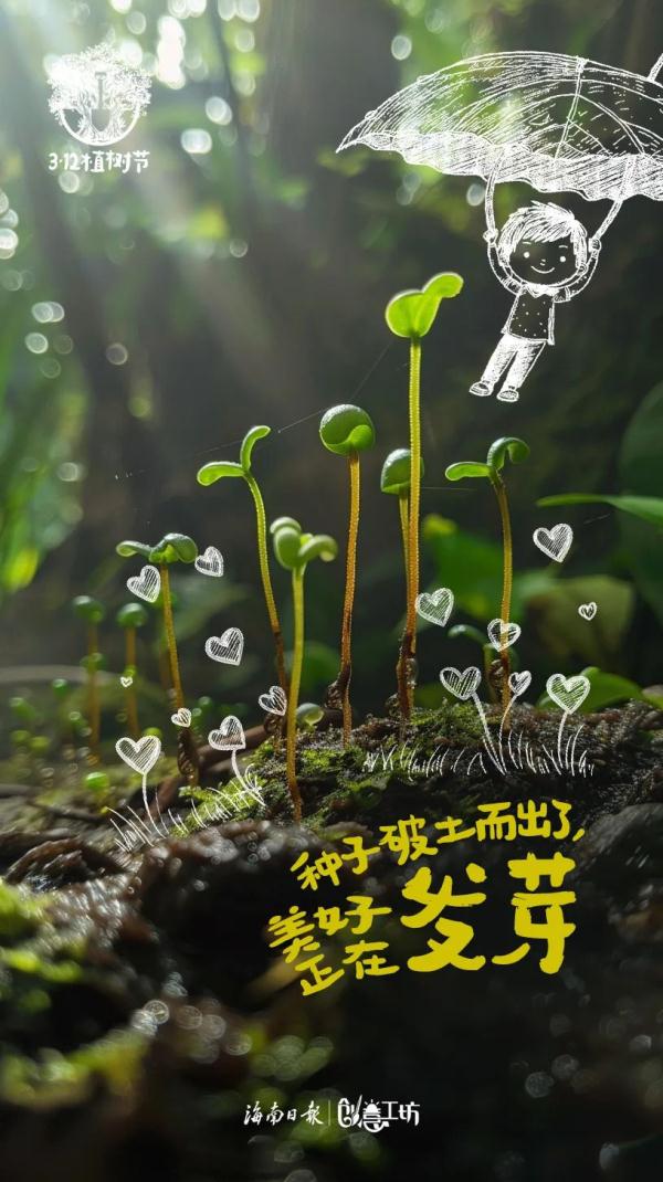 今天，我们用AI“植”此青绿！