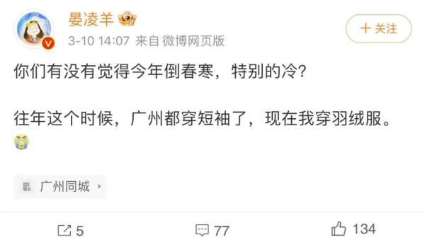 去年“干晴暖”今年“湿阴冷”,广州近期天气正常吗? 去年“干晴暖”今年“湿阴冷”,广州近期天气正常吗?