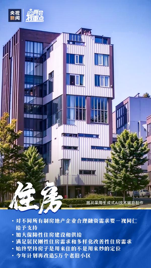 与你我有关！用AI走近这些新举措