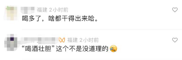 离谱！男子酒后躺床上，醒来困在18楼墙外！网友：怎么出去的……