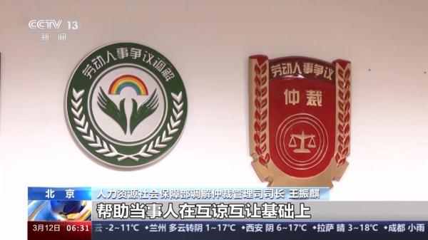 新就业形态劳动者权益如何保障？看一站式调解高效化解纠纷