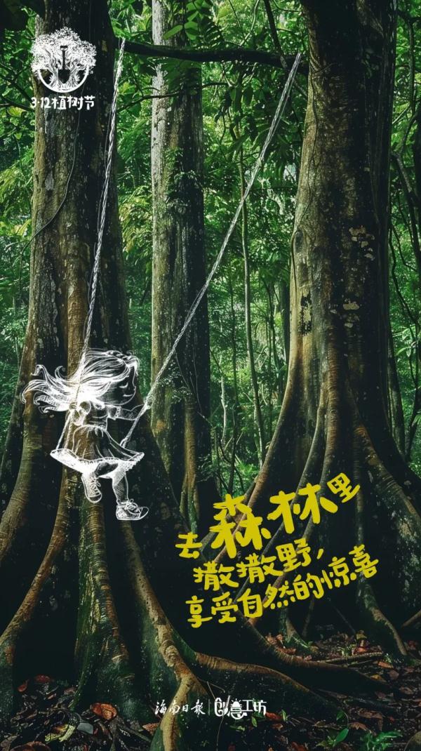 今天，我们用AI“植”此青绿！