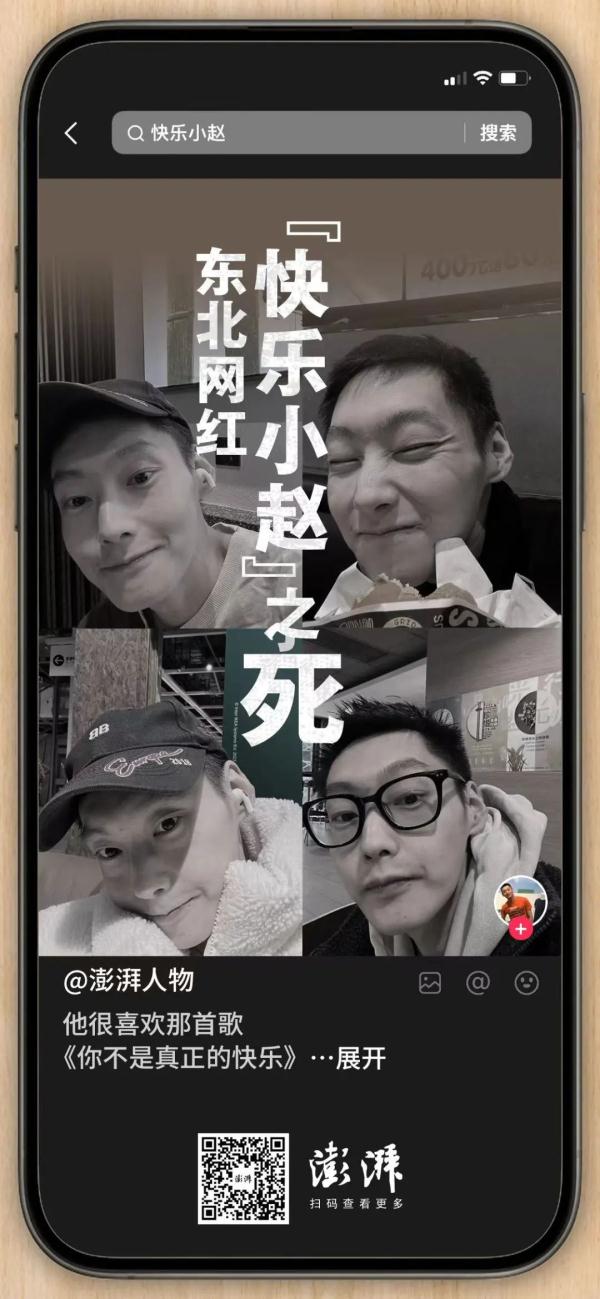 一个有30万粉丝的网红，孤独死去