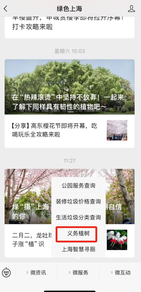 太夸张，在上海这也要抢！一上网便被“秒杀”...有的一年费用近万元→