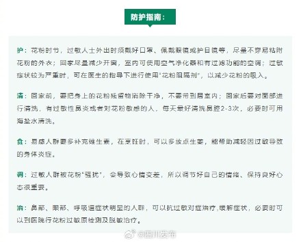 近期高发！华西医生紧急提醒注意这些症状