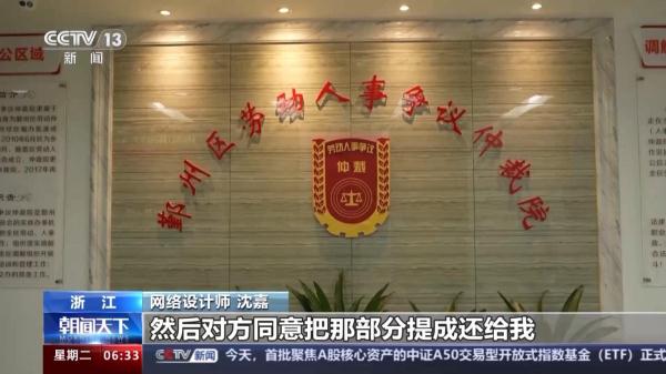 新就业形态劳动者权益如何保障？看一站式调解高效化解纠纷