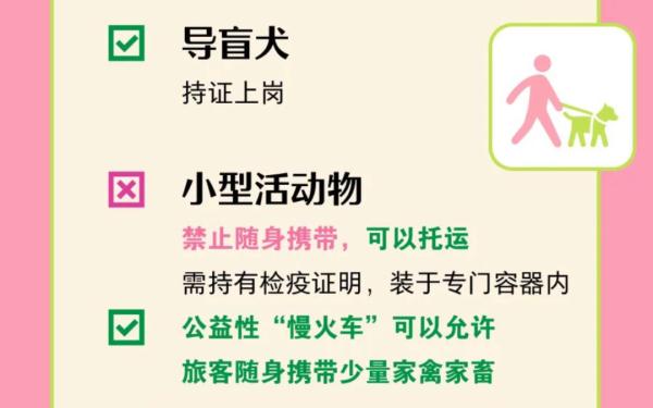出行提示：有些东西不能带上车！