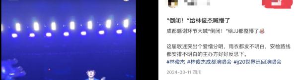 知名歌手演唱会突发！上千名歌迷被堵检票口，有人大喊主办方倒闭，文广局回应→