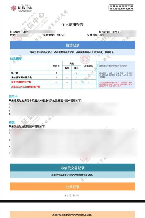 警惕!南京一女子一天竟收到上百条“催债”短信...... 警惕!南京一女子一天竟收到上百条“催债”短信......