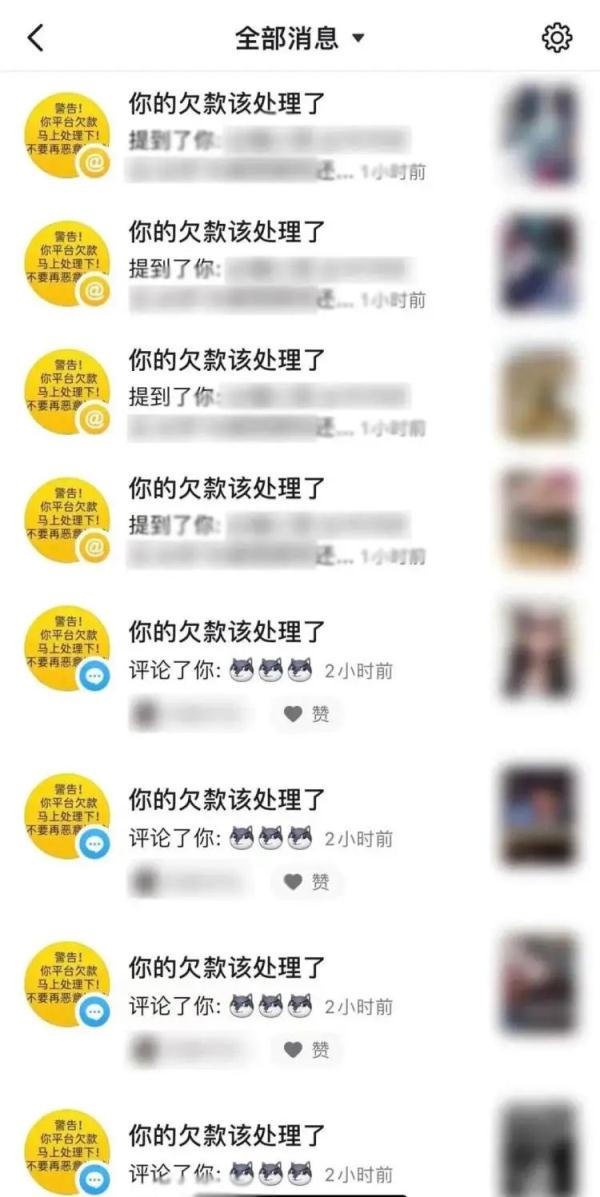 女子一天收近百条催收信息,竟是骗子的“钓鱼”手段 女子一天收近百条催收信息,竟是骗子的“钓鱼”手段