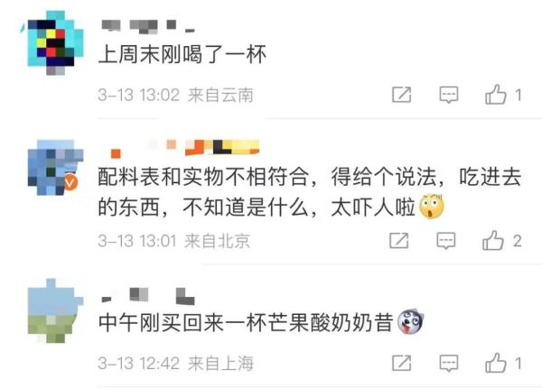 上海消保委又点名了！这款网红酸奶脂肪含量高得奇怪，到底加了什么？